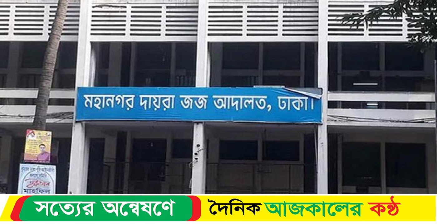 চটপটির দোকানের নামে ২৩৪ কোটি টাকা ঋণ নেওয়া ব্যবসায়ীর দেশত্যাগে নিষেধাজ্ঞা