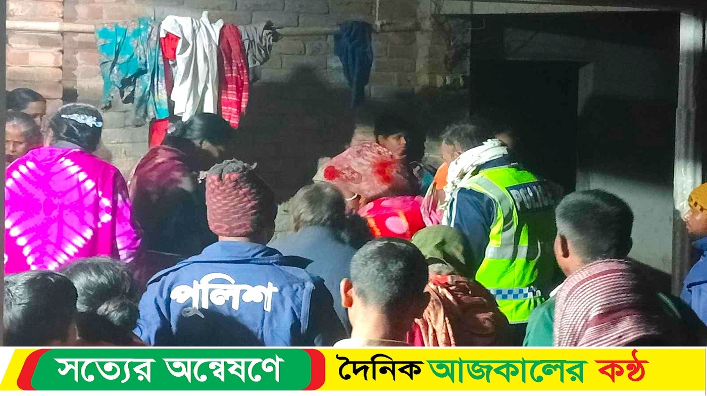 জলঢাকায় গৃহবধূর রহস্যজনক মৃত্যু, স্বামী ও শ্বশুর পলাতক