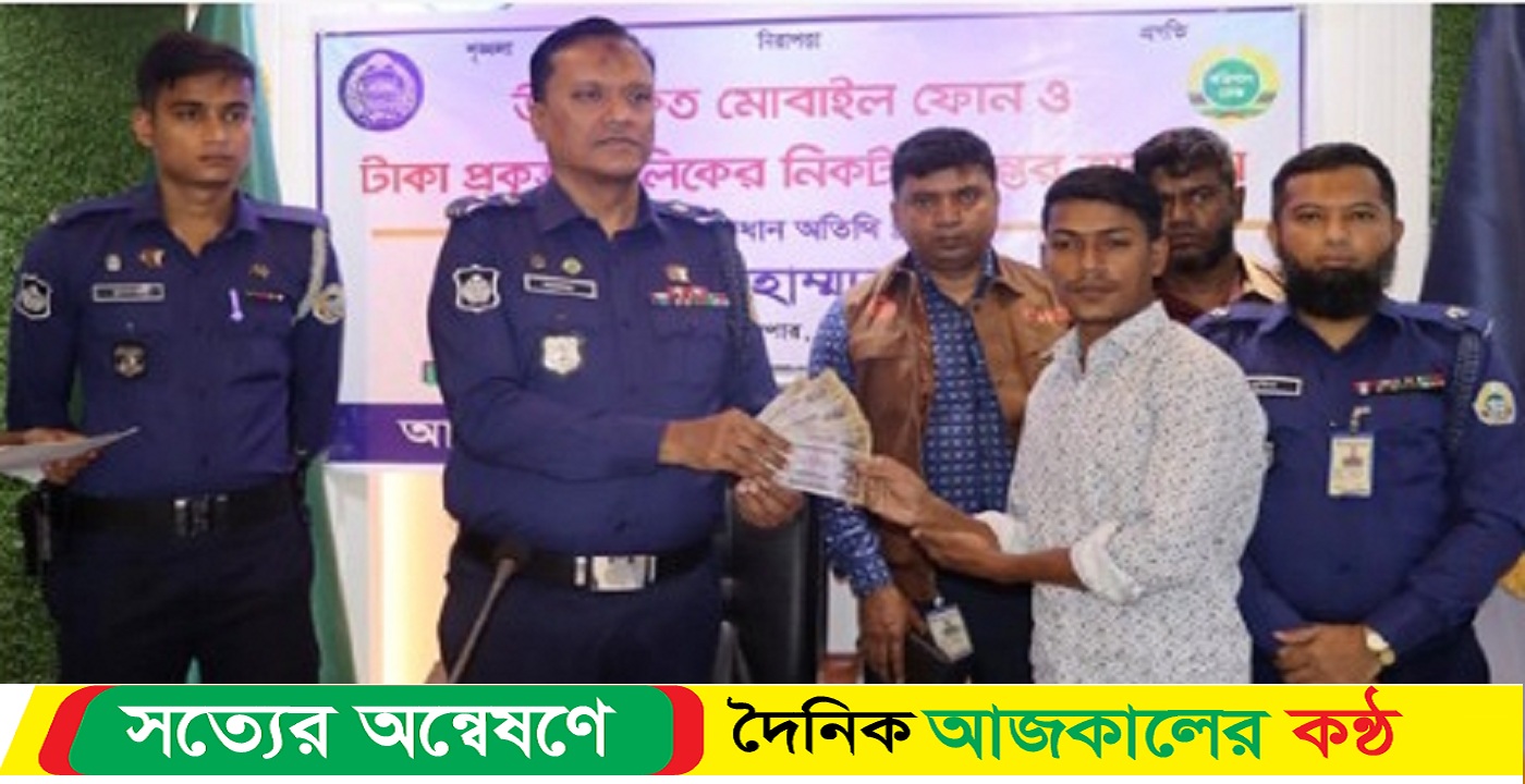 চুরি হওয়া মোবাইল ফোন ও টাকা উদ্ধার করে ভুক্তভোগীদের হাতে তুলে দিয়েছেন পিরোজপুর জেলা পুলিশ