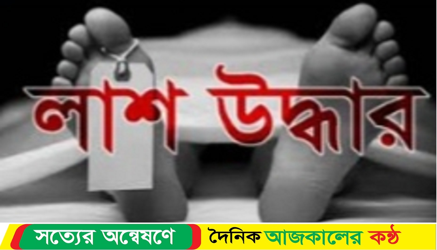 খাল থেকে অজ্ঞাত যুবকের ভাসমান মরদেহ উদ্ধার