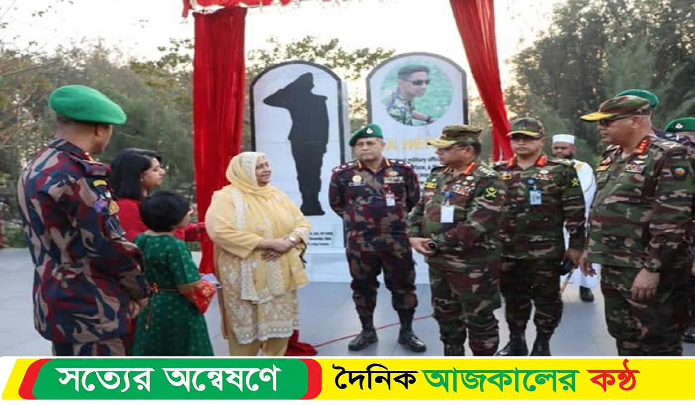 “সিনহা স্মৃতিফলক” উদ্বোধনী অনুষ্ঠানে সেনাবাহিনী প্রধান