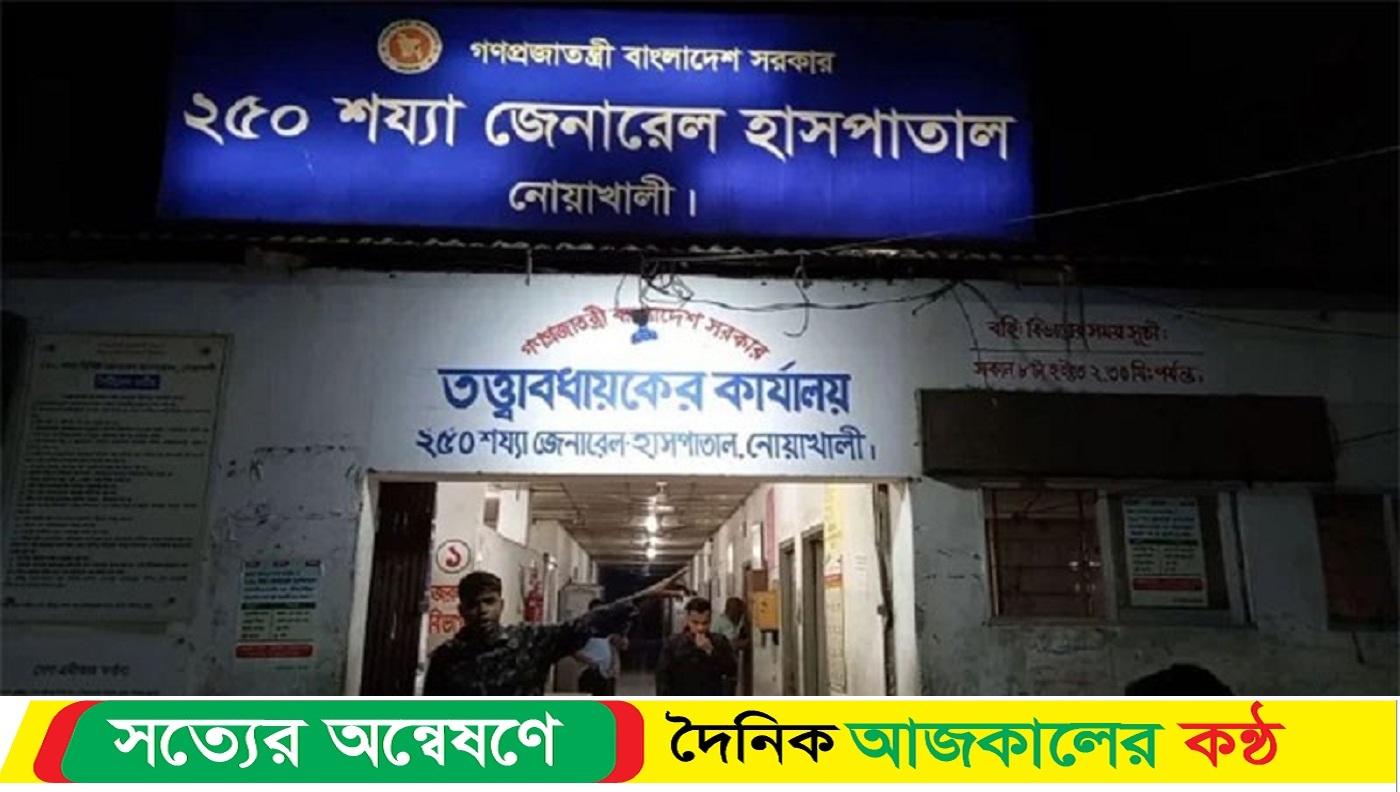 নোয়াখালীতে এক বৃদ্ধকে কুপিয়ে হত্যা করে
