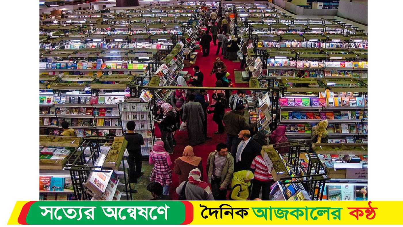 মিশরে বসেছে বিশ্বের দ্বিতীয় বৃহত্তম বইমেলার আসর