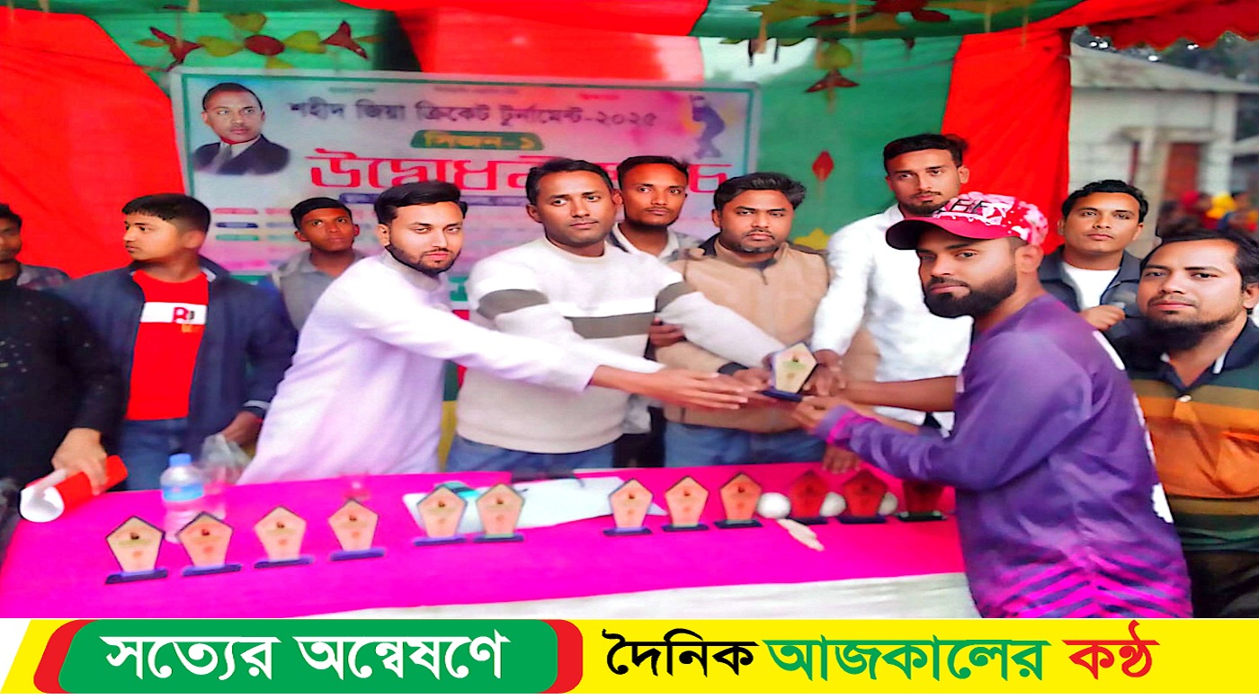 শেরপুরে শহীদ জিয়া ক্রিকেট টুর্নামেন্ট শুরু