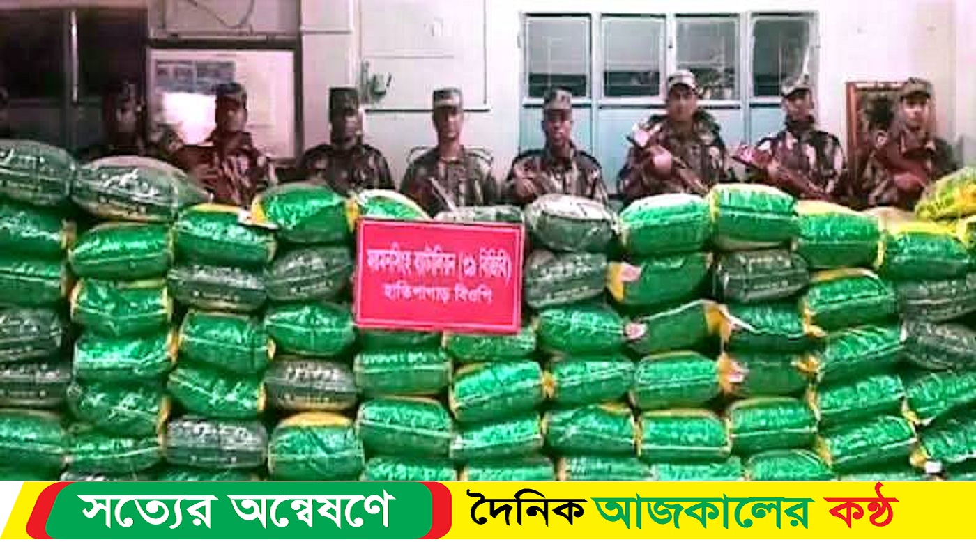শেরপুরের সীমান্তে প্রায় ৬ টন ভারতীয় চোরাই জিরা উদ্ধার