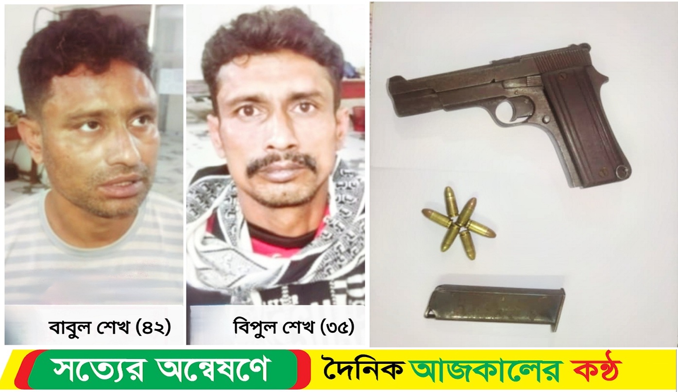 লোহাগড়ায় ১ টি পিস্তল ও ৬ রাউন্ড গুলিসহ আপন দুই ভাই গ্রেফতার