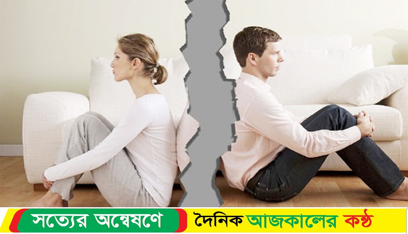 যেসব পেশাজীবীদের দাম্পত্য জীবনে বিচ্ছেদের হার সর্বোচ্চ