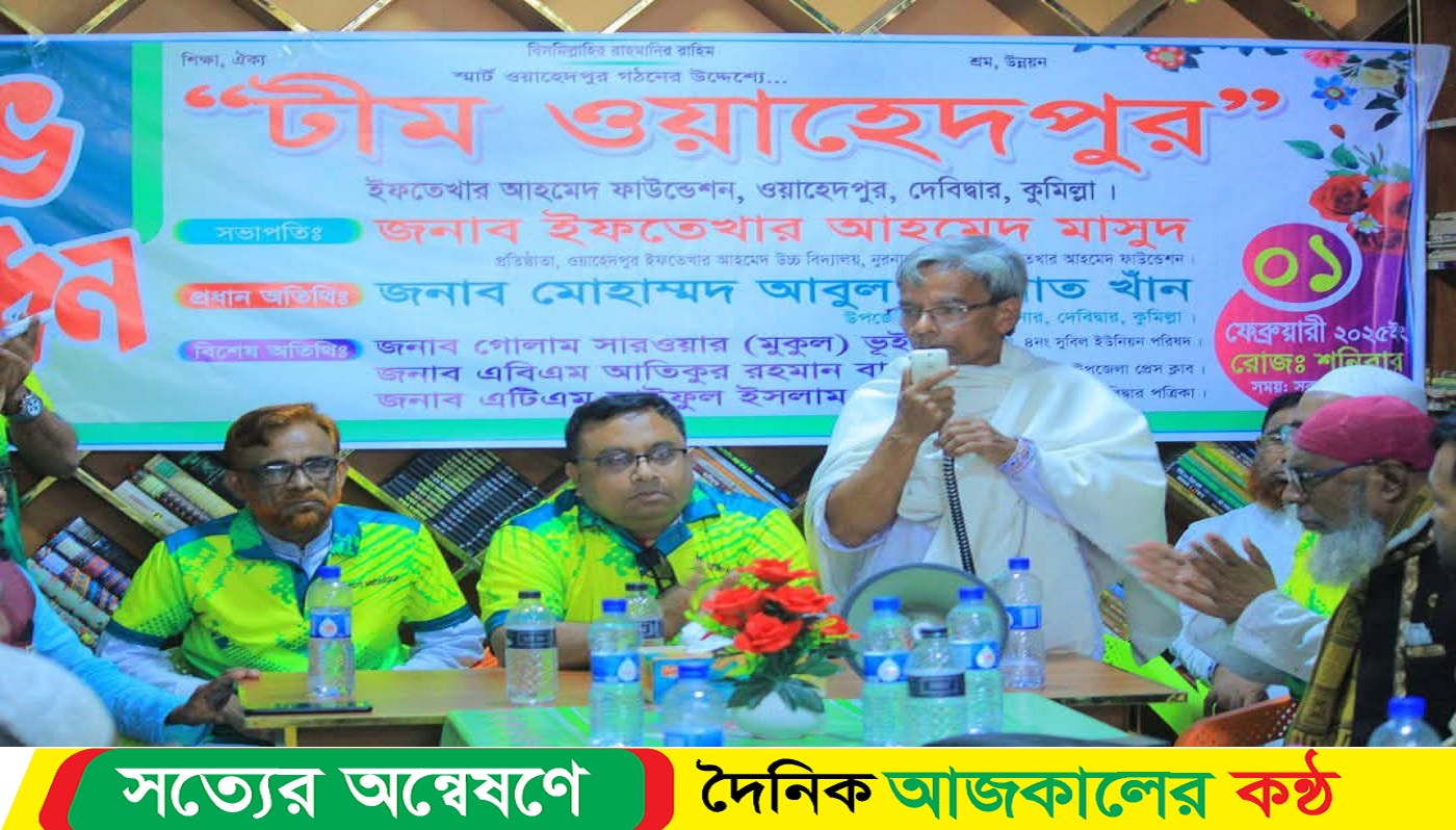 ইফতেখার আহমেদ ফাউন্ডেশন শুভ উদ্বোধন