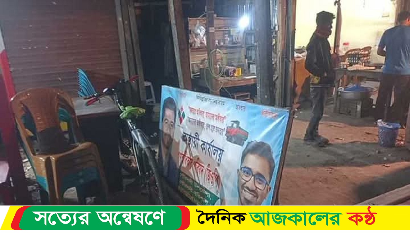 গৌরনদতে গণঅধিকার পরিষদের কার্যালয়ে ভাঙচুরের অভিযোগ