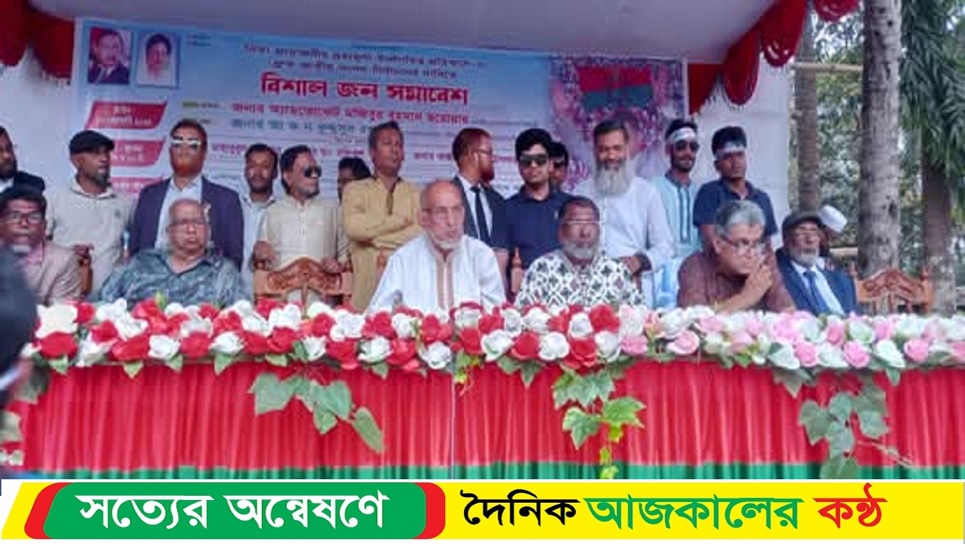 দ্রুত নির্বাচনের দাবিতে ও দ্রব্যমূল্য বৃদ্ধির প্রতিবাদে পিরোজপুরে বিএনপি’র জন সমাবেশ অনুষ্ঠিত
