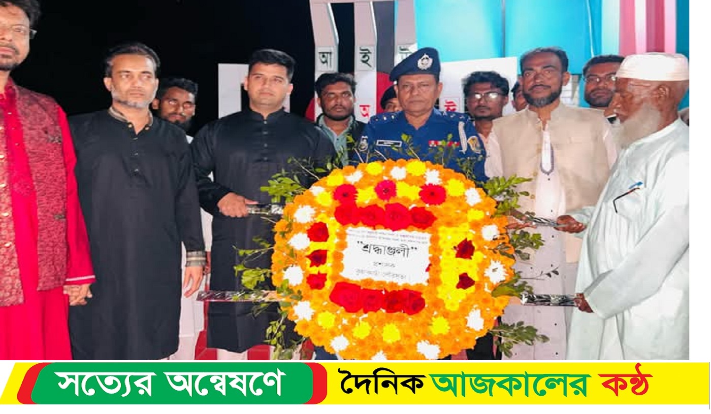 কলাপাড়া-কুয়াকাটায় নানা আয়োজনে আন্তর্জাতিক মাতৃভাষা দিবস পালিত
