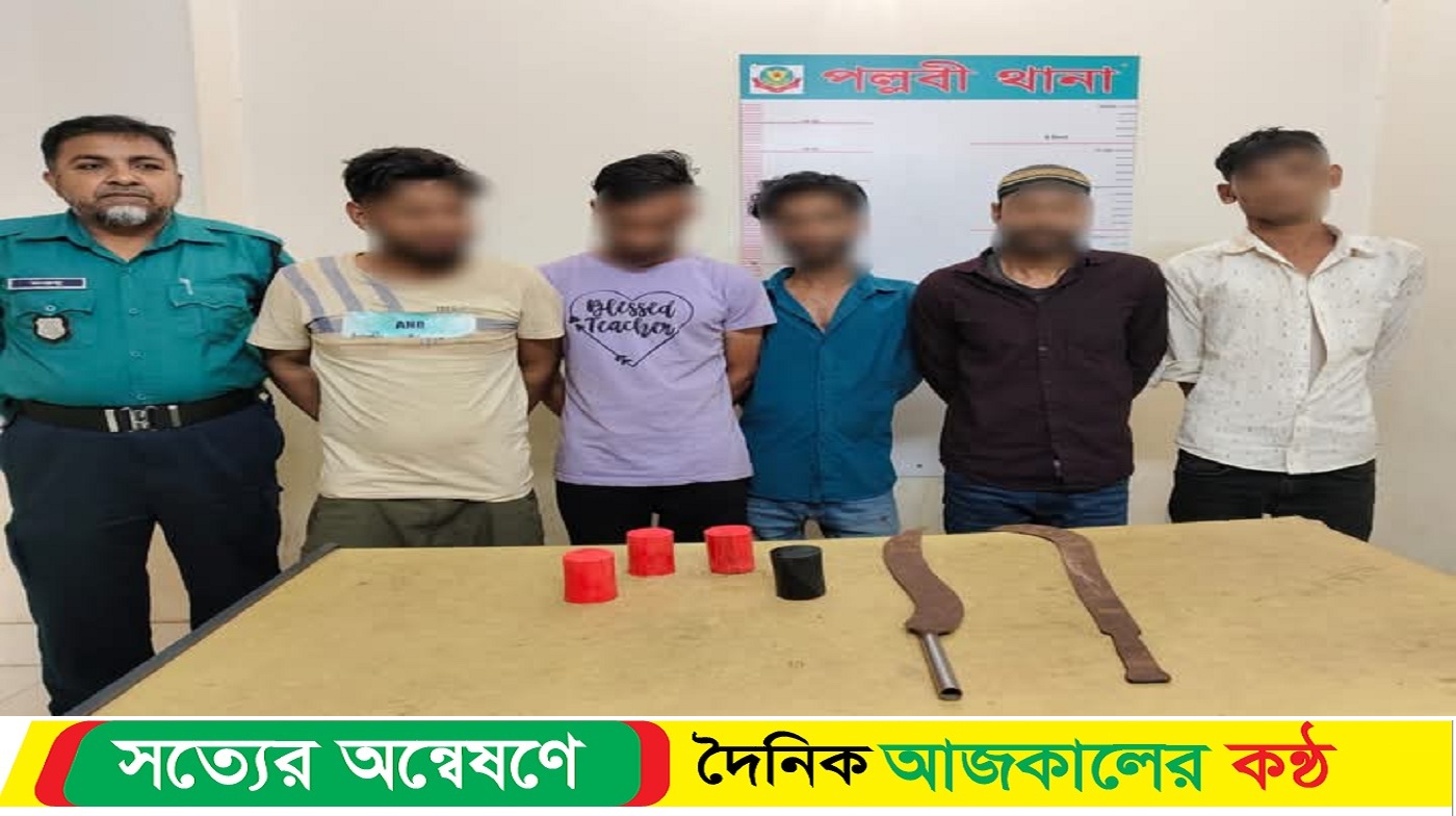 ডাকাতির প্রস্তুতিকালে দেশীয় অস্ত্রসহ পাঁচ ডাকাত গ্রেফতার