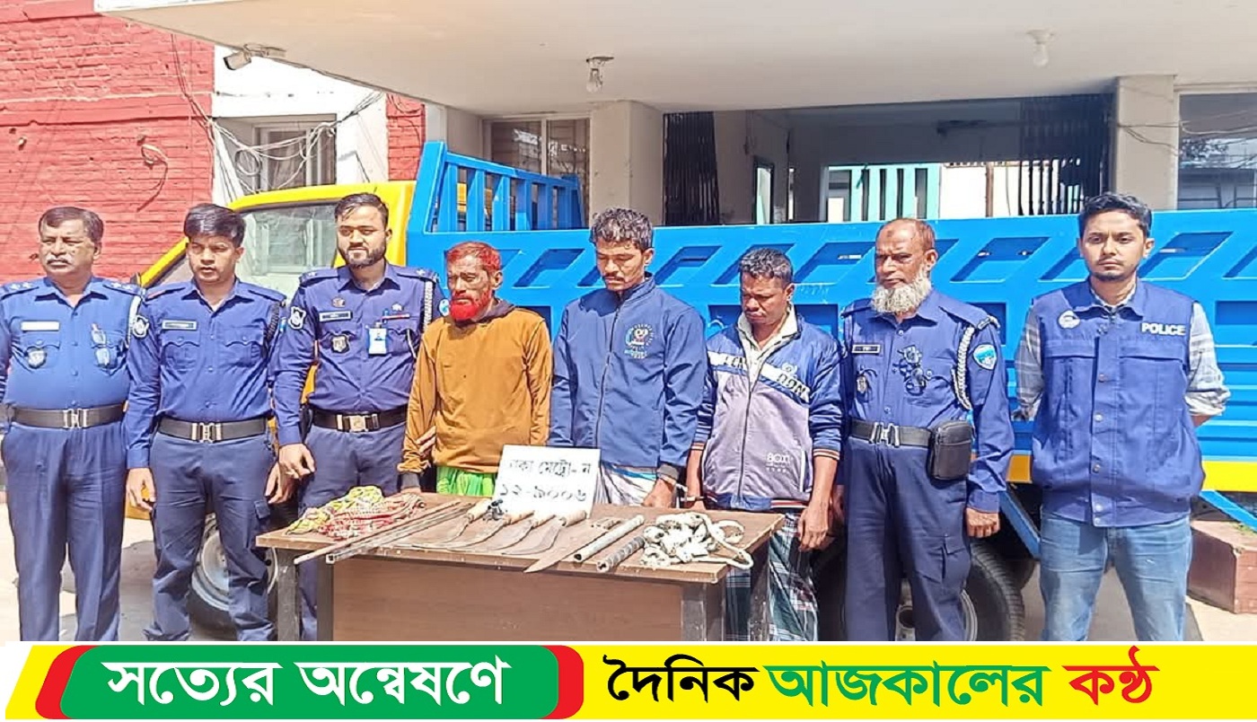 ৩৬ মামলার ৩ ডাকাত দেশীয় অস্ত্র পিকাপভ্যানসহ গ্রেফতার