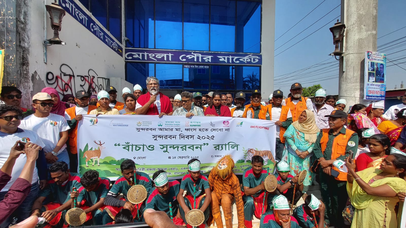সুন্দরবন বাঁচলে, বাঁচবে ভবিষ্যৎ
