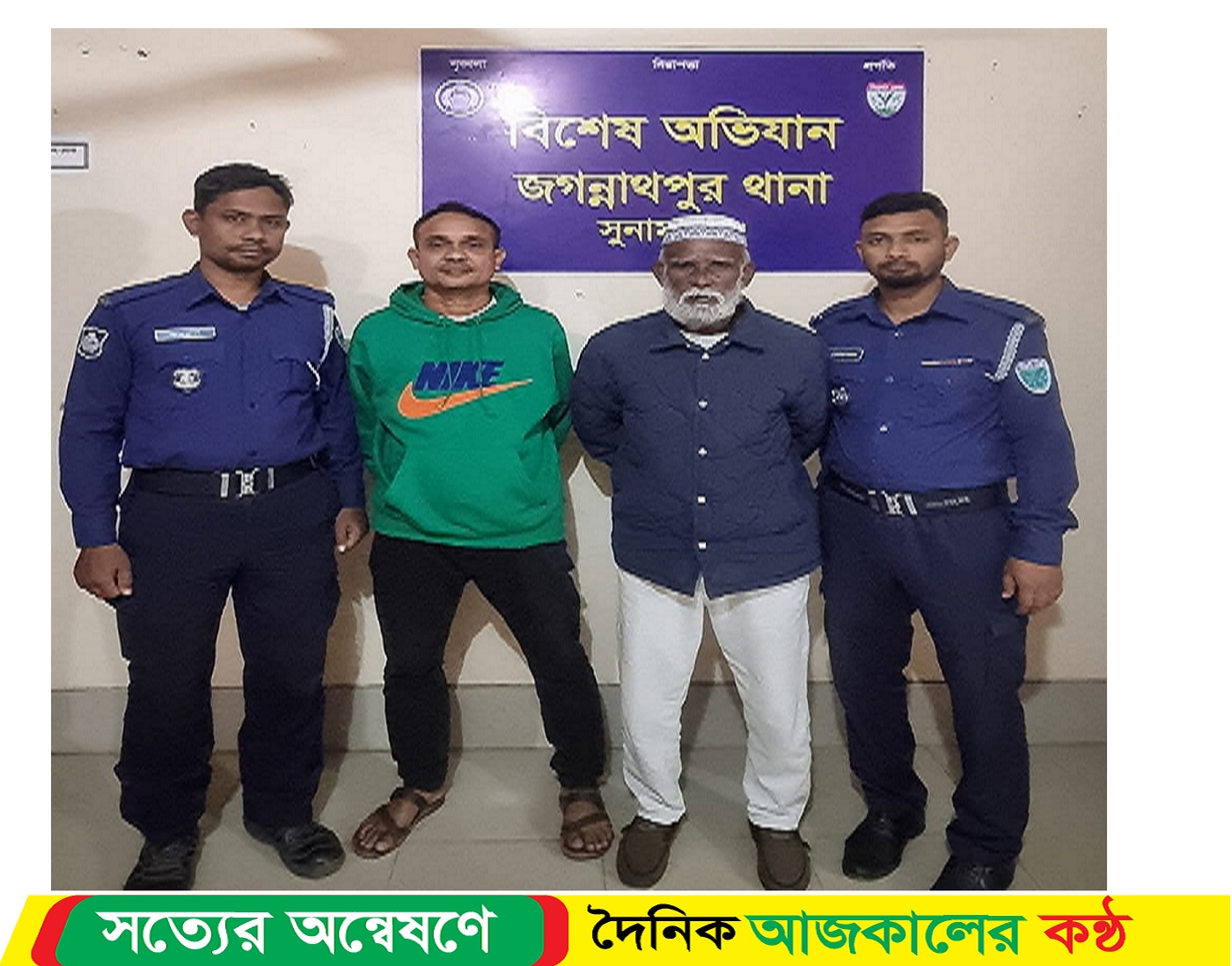 সুনামগঞ্জের জগন্নাথপুরে বিশেষ ক্ষমতা ও পর্নোগ্রাফি আইনে গ্রেফতার-২