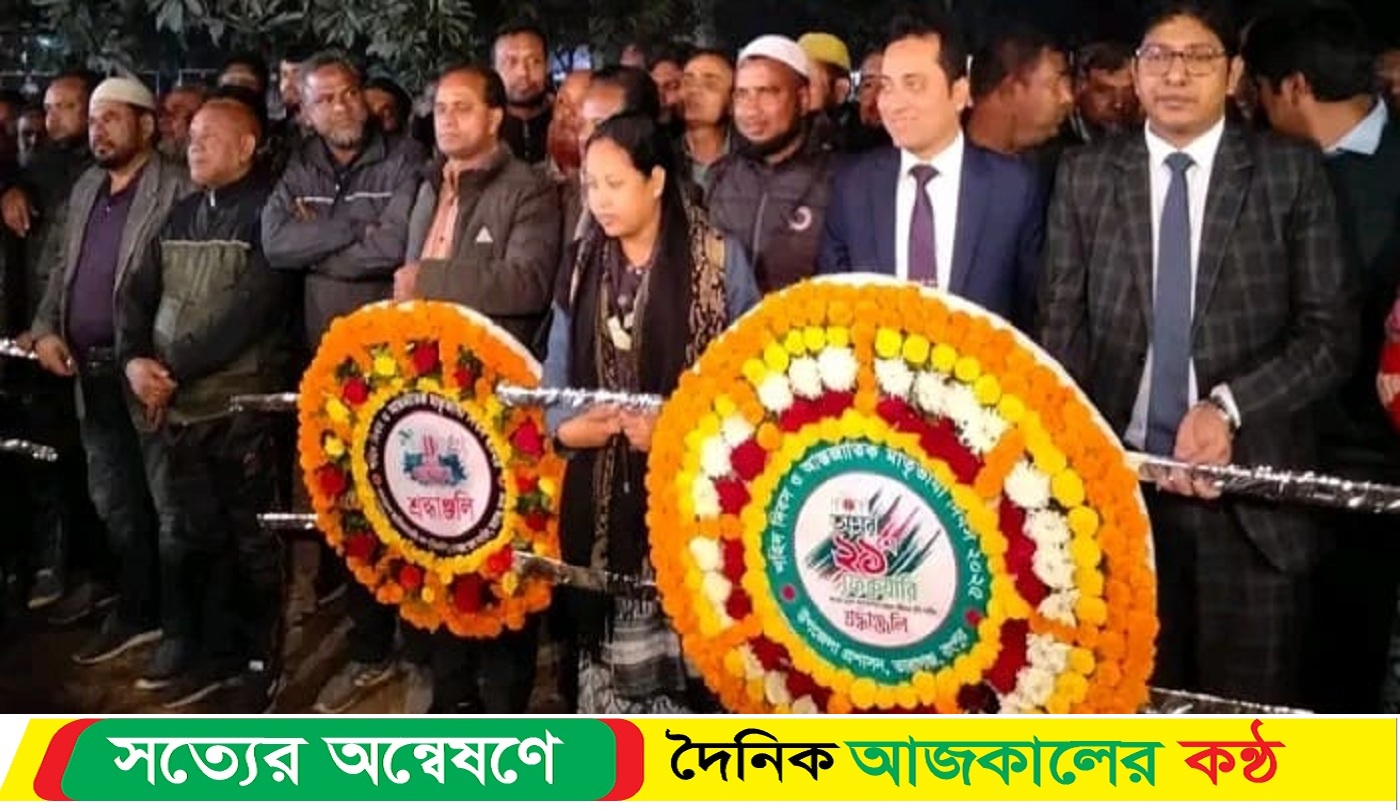 তারাগঞ্জে আন্তর্জাতিক মাতৃভাষা দিবস পালিত