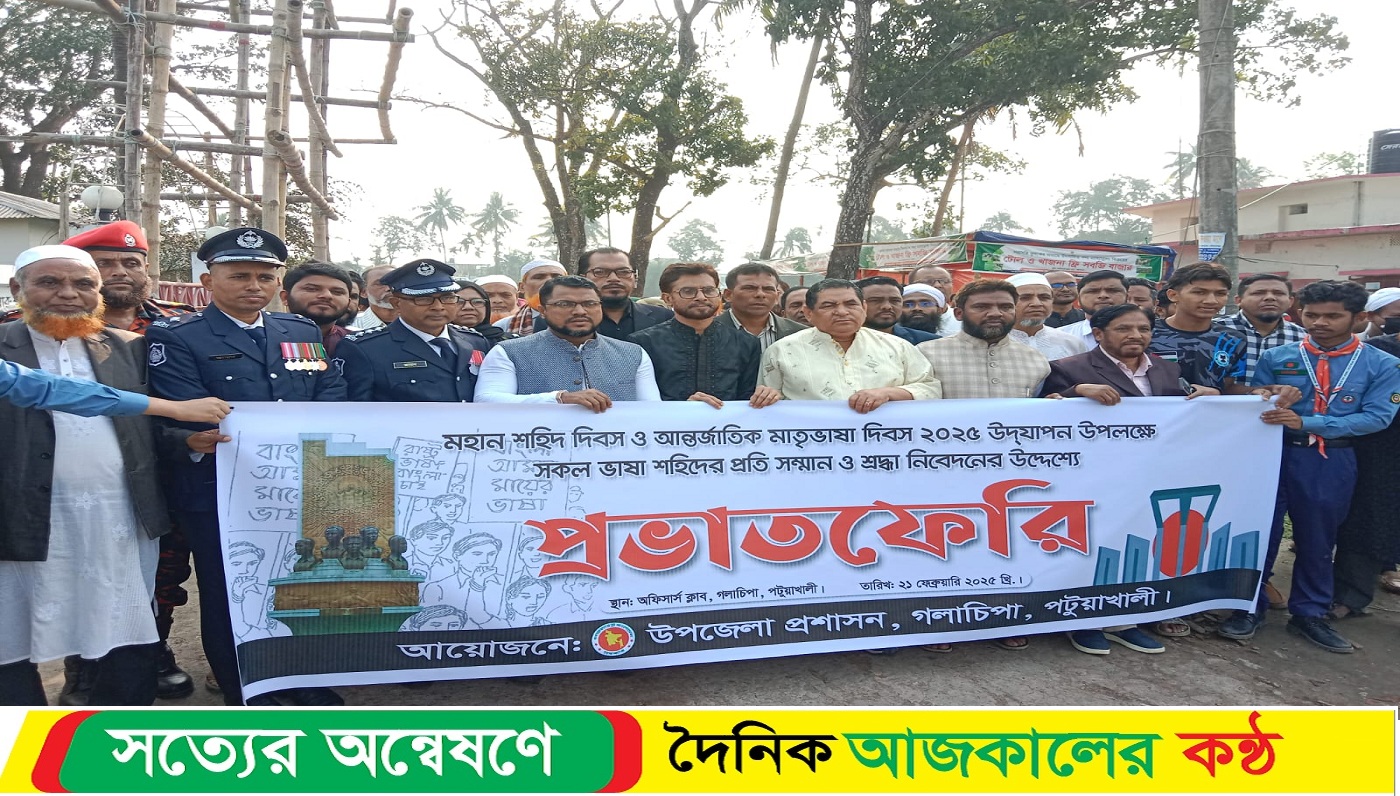 ভাষা -শহীদদের প্রতি যথাযথ মর্যাদায়- আন্তর্জাতিক মাতৃভাষা দিবস পালিত