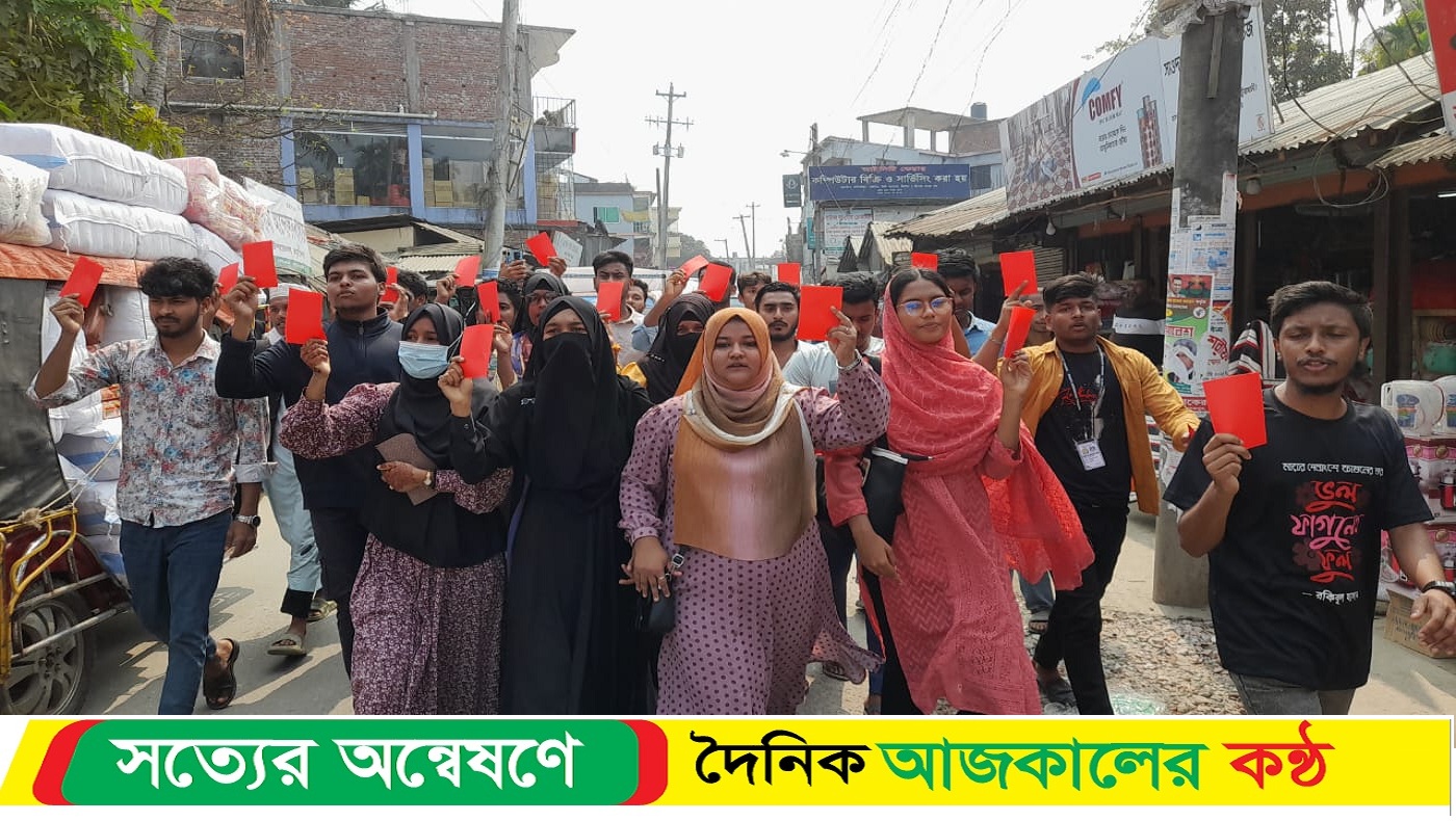 বাউফলে প্রশাসনকে রেডকার্ড প্রদর্শন, স্বরাষ্ট্র উপদেষ্টার পদত্যাগ দাবি
