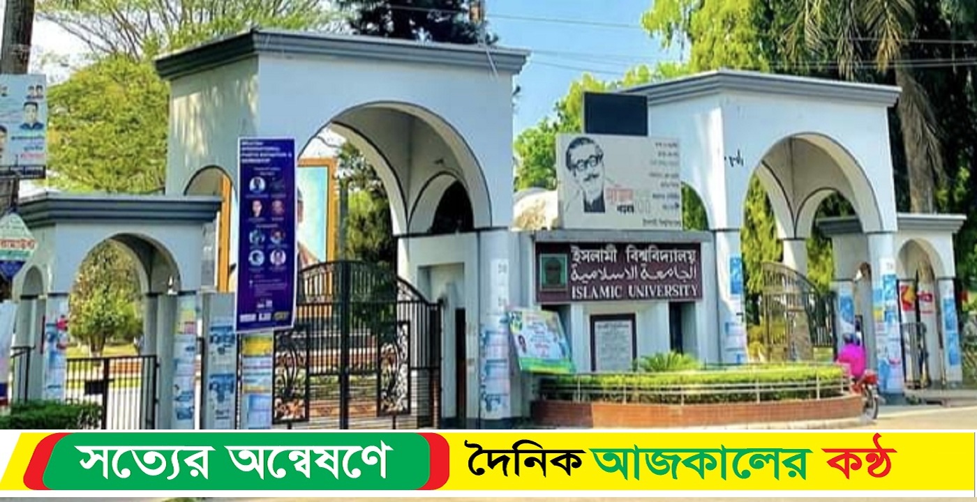 চল্লিশ দিনের ছুটিতে যাচ্ছে ইবি