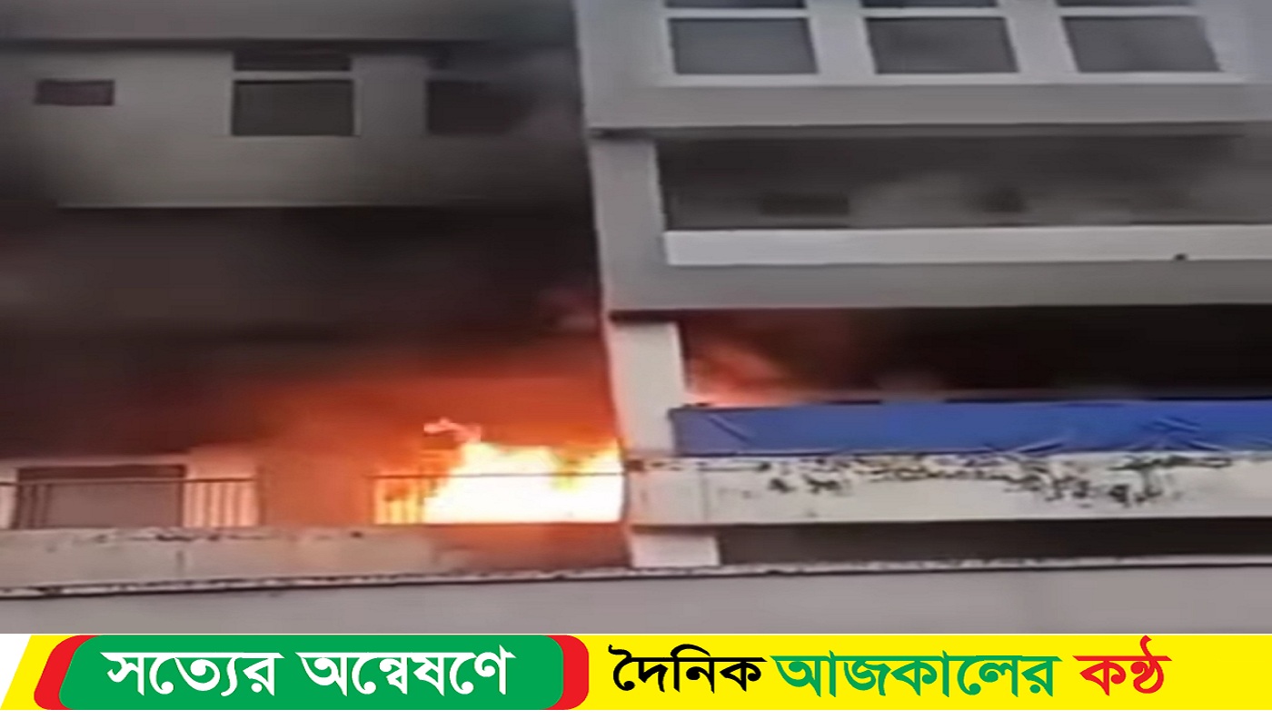 দিনাজপুর মেডিকেলে হাসপাতালে আগুন