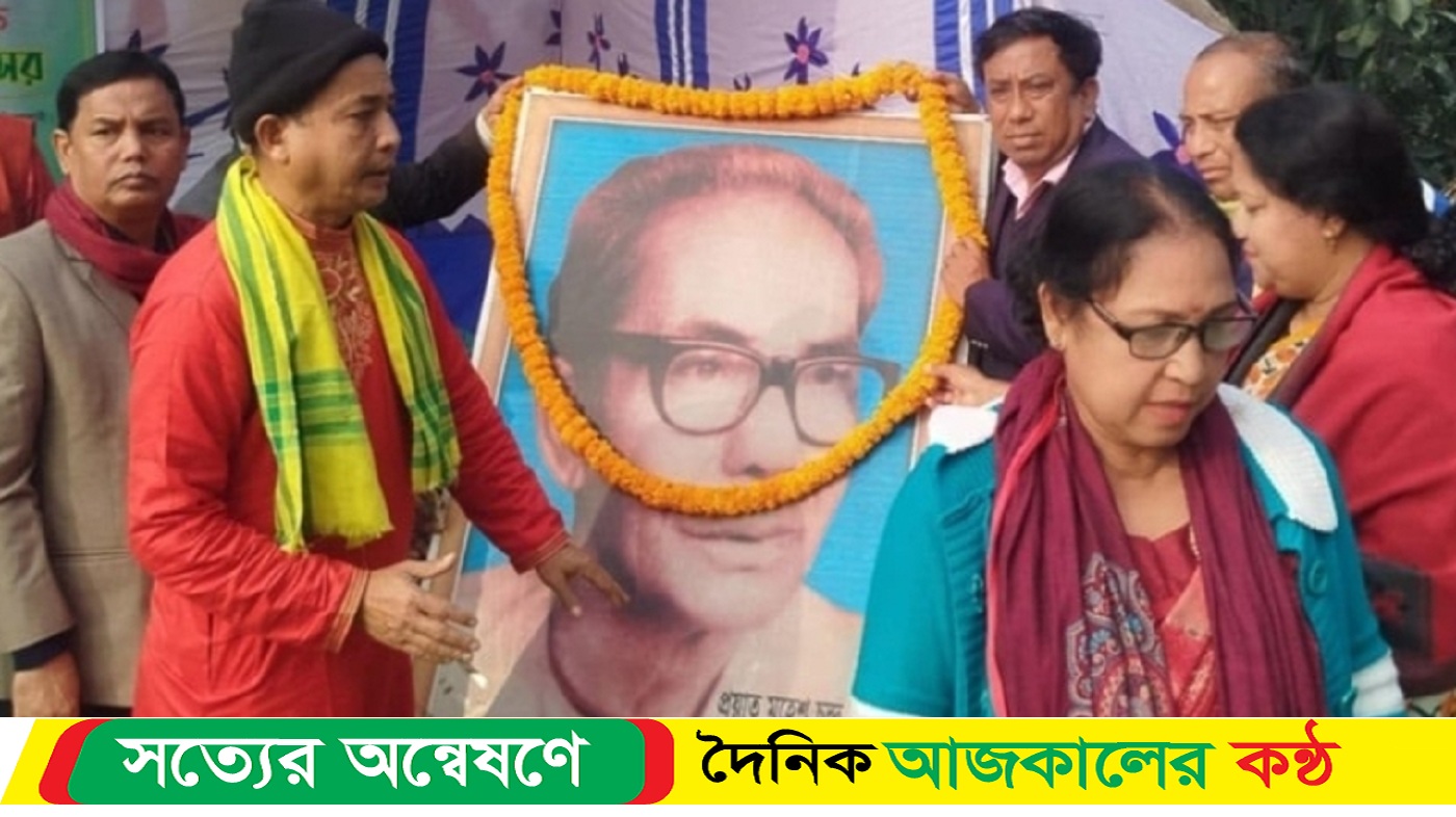 ভাওয়াইয়া গানের কিংবদন্তি মহেশ চন্দ্র রায়ের ১০৬ তম জন্মবার্ষিকী