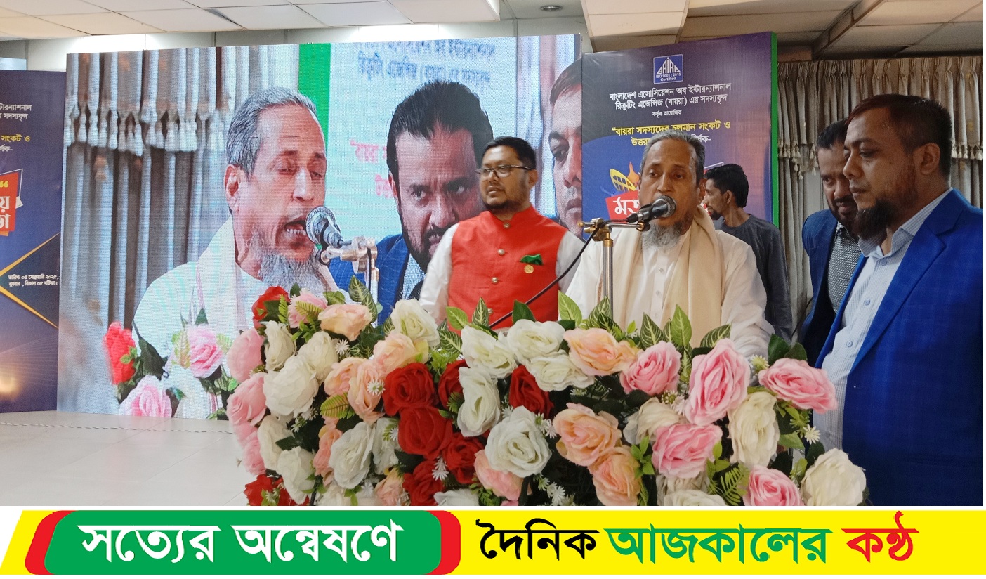 বায়রার চলমান সংকট ও উত্তরণের উপায় শীর্ষক মতবিনিময় সভা অনুষ্ঠিত