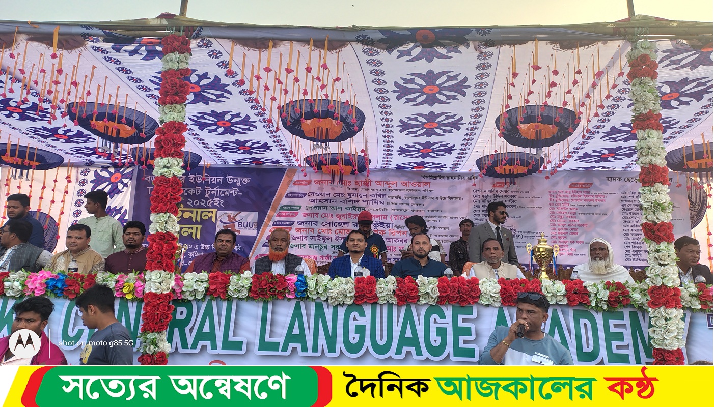 দেবিদ্বার বড়শালঘর ইউনিয়ন উন্মুক্ত T-20 ক্রিকেট টুর্নামেন্ট ফাইনাল -২০২৫ ইং অনুষ্ঠিত