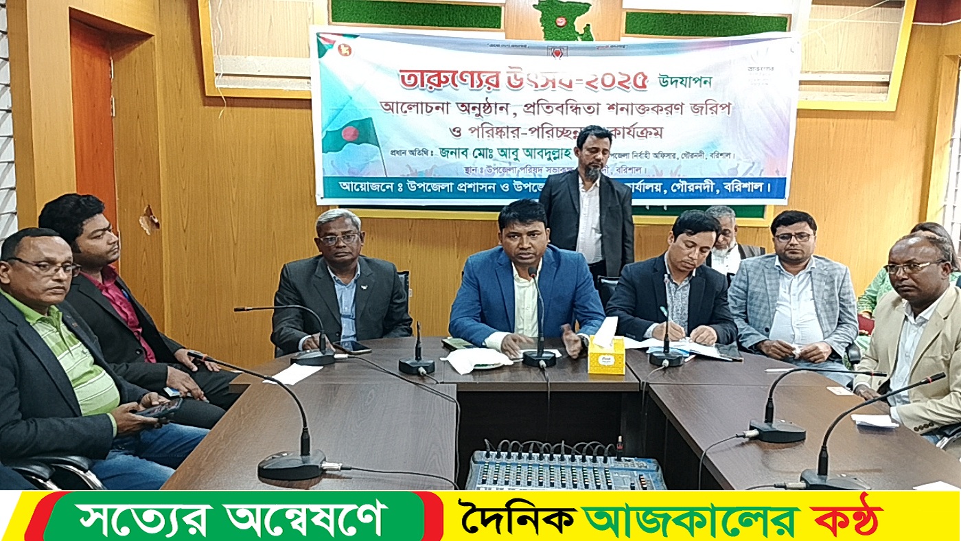 গৌরনদীতে তারুণ্যের উৎসব ২০২৫ উপলক্ষে আলোচনা সভা অনুষ্ঠিত