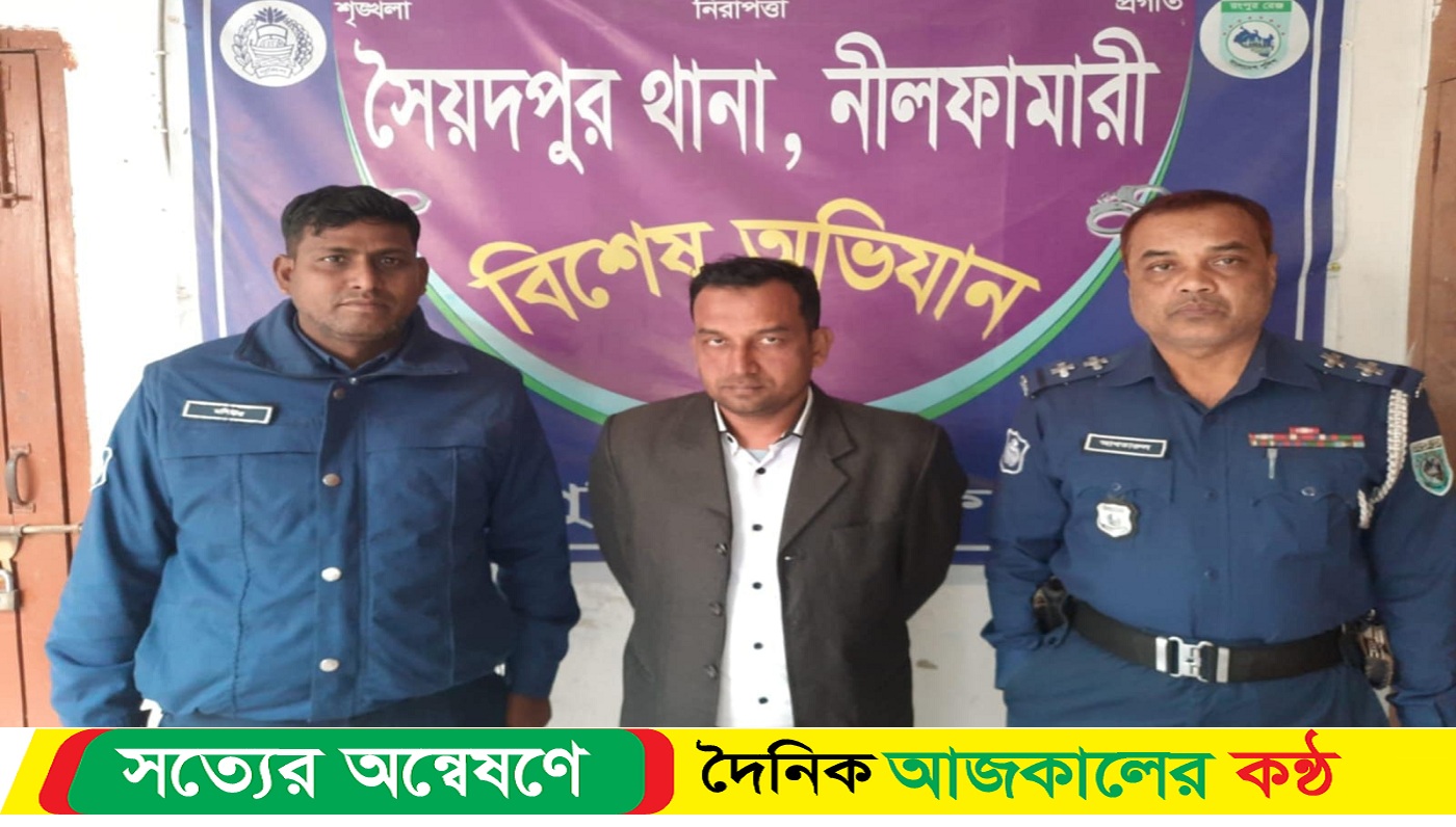 সৈয়দপুরে নাশকতা মামলায় আ’লীগ নেতা ইউপি চেয়ারম্যান জুন গ্রেফতার