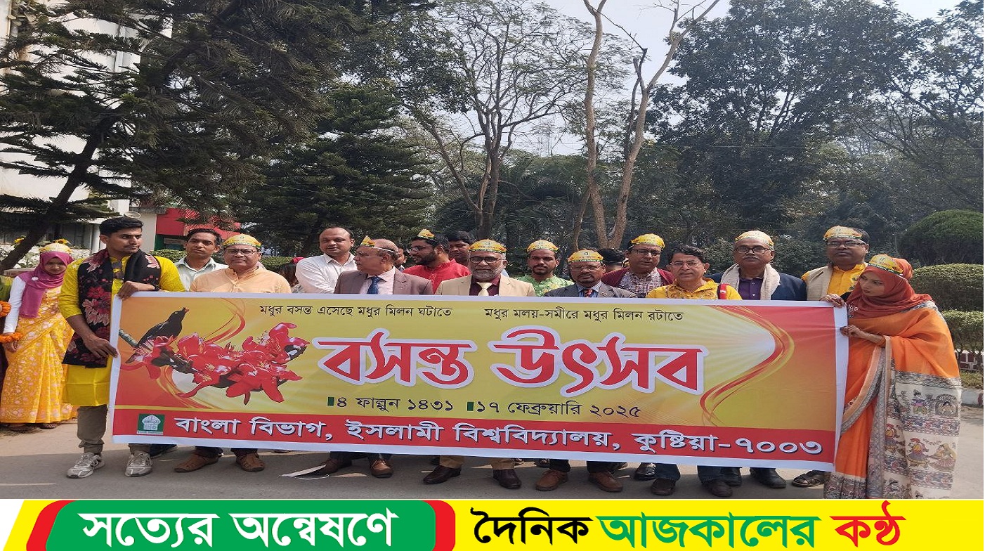 বর্ণিল আয়োজনে মধুর মেলায় ইবিতে বসন্ত উৎসব