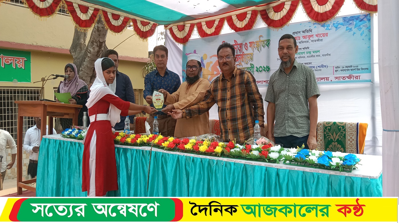 পলাশপোল আদর্শ উচ্চ বিদ্যালয়ে বার্ষিক ক্রীড়া ও সাংস্কৃতিক অনুষ্ঠানের পুরস্কার বিতরণী