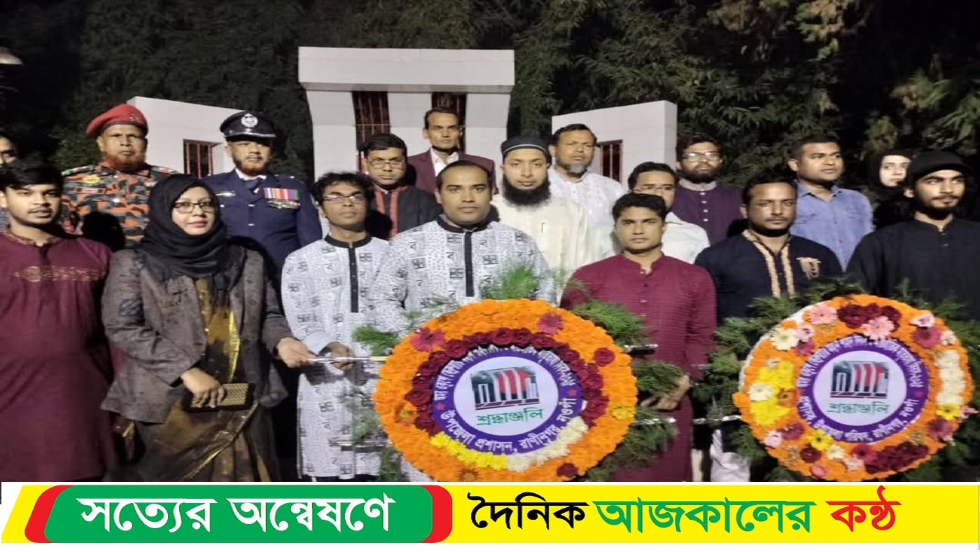 রানীনগরে যথাযোগ্য মর্যাদায় আন্তর্জাতিক ভাষা শহীদ দিবস পালিত