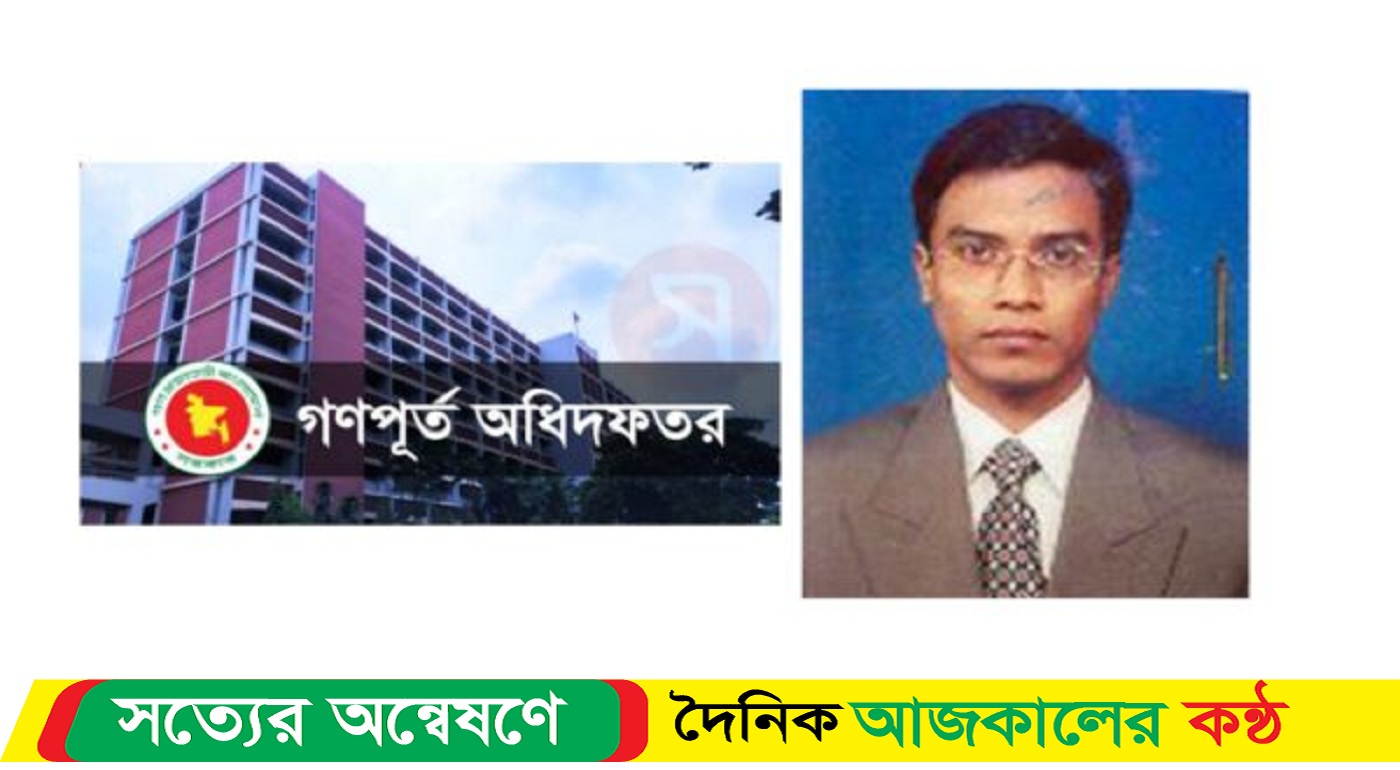 নির্বাহী প্রকৌশলী আবুল কালাম আজাদের টেন্ডার বানিজ্যর মহােৎসব
