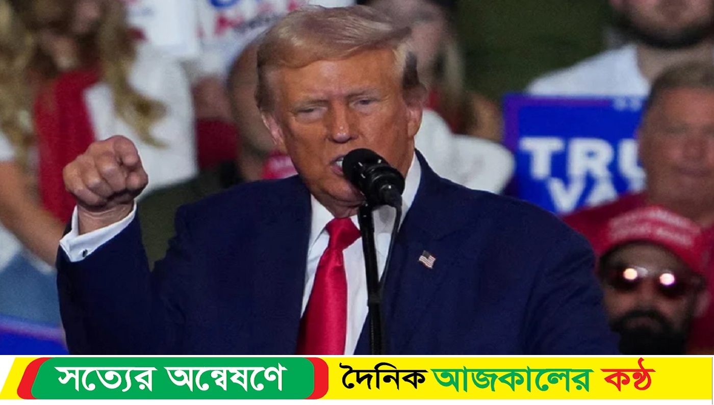 ভারতসহ ৪ দেশকে কঠোর হুমকি দিলেন ট্রাম্প