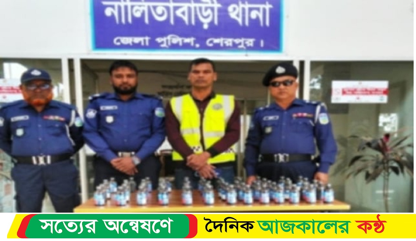 শেরপুর নালিতাবাড়ীতে ফেনসিডিলসহ নারী মাদক পাচারকারী গ্রেপ্তার