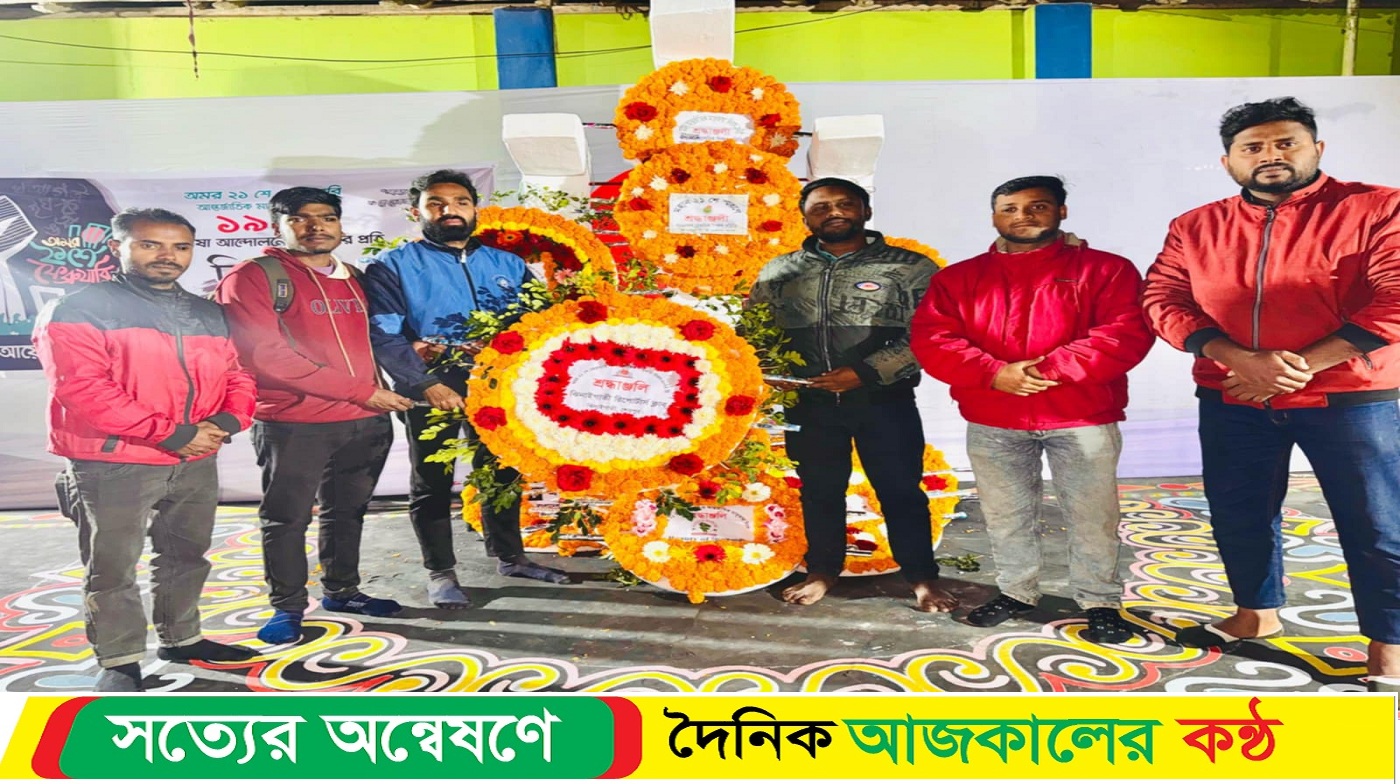 অমর একুশে ফেব্রুয়ারি ও আন্তর্জাতিক মাতৃভাষা দিবস পালিত হলো ঝিনাইগাতী উপজেলাতে