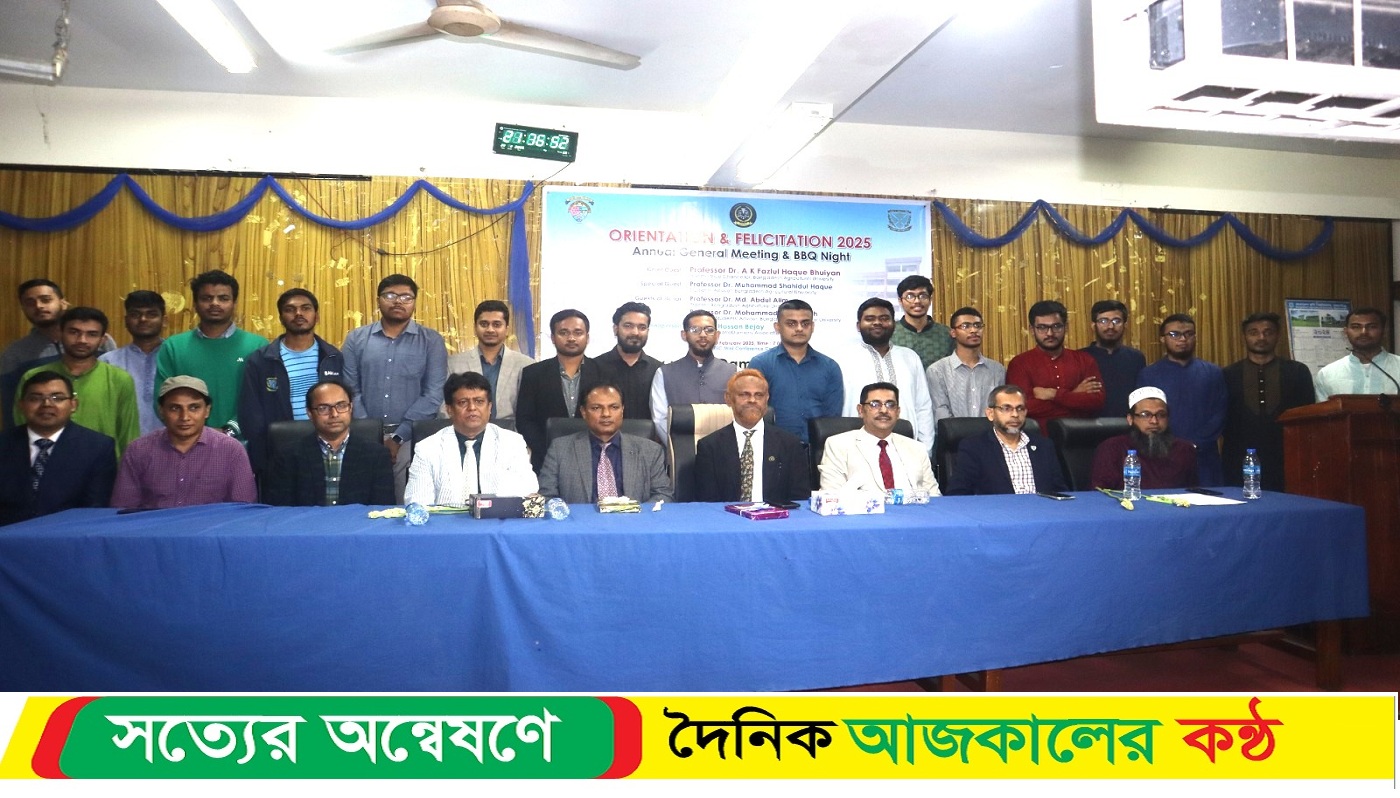 বাকৃবিতে নটরডেমিয়ান অ্যাসোসিয়েশনের নতুন কমিটি গঠন