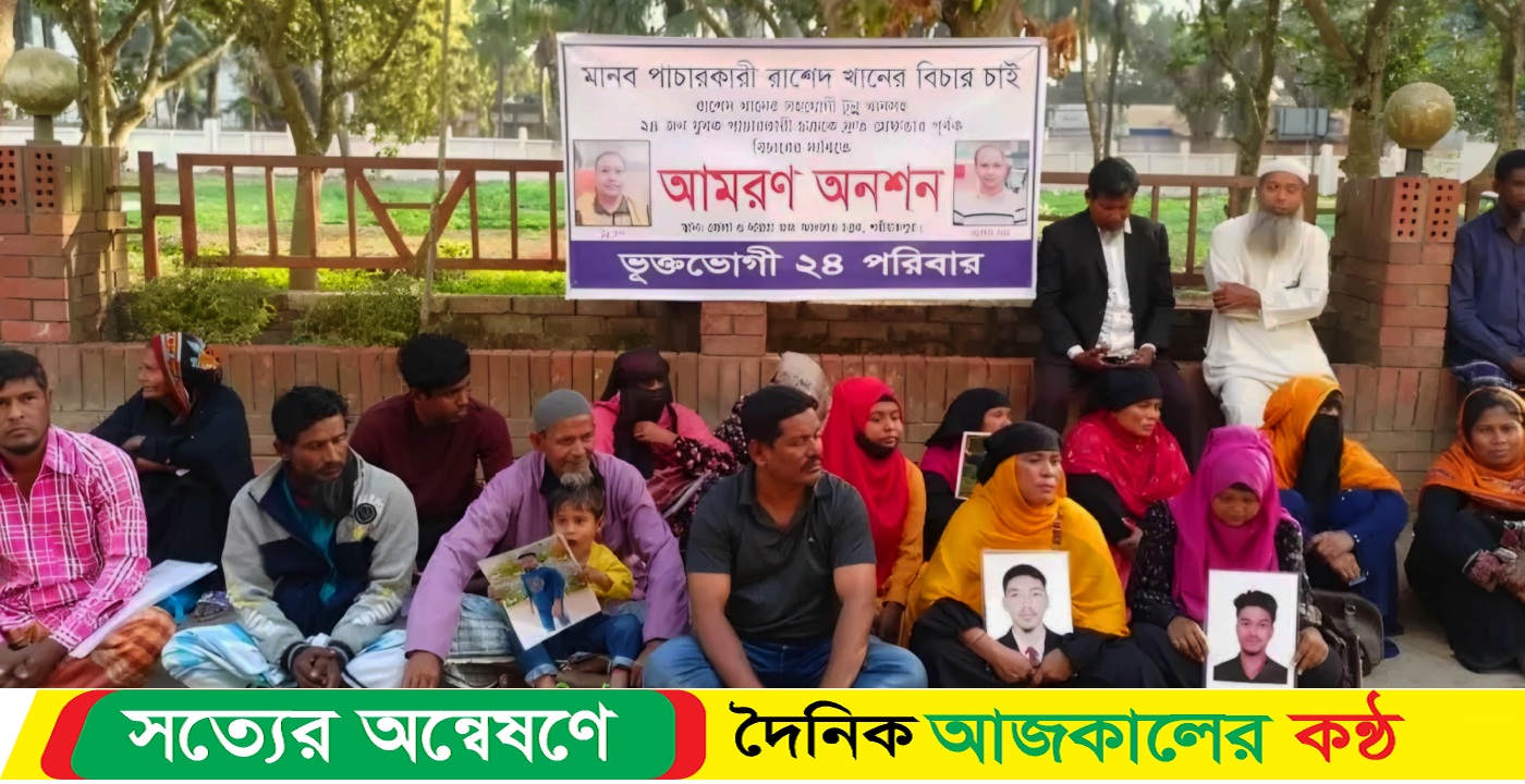 শরীয়তপুর ও মাদারীপুরের ২৪ যুবক প্রায় এক বছর যাবত লিবিয়া থেকে নিখোঁজ রয়েছেন