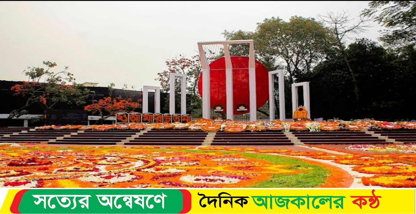 দুমকিতে অধিকাংশ শিক্ষা প্রতিষ্ঠানে নেই শহীদ মিনার