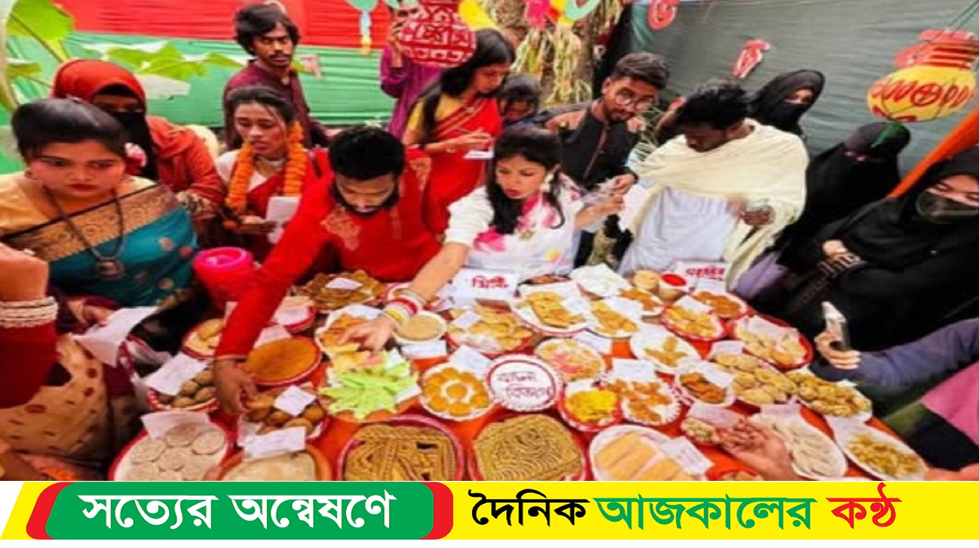 নেত্রকোনা সরকারি কলেজে পিঠা-পুলির উৎসব আয়োজিত