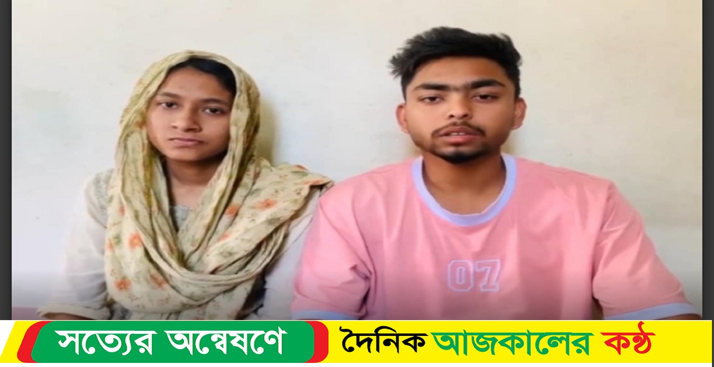 নিখোঁজের ৪ দিনপর লাইভে এসে তরুণী বললেন ‘আমাদের কেউ বিরক্ত করবে না’