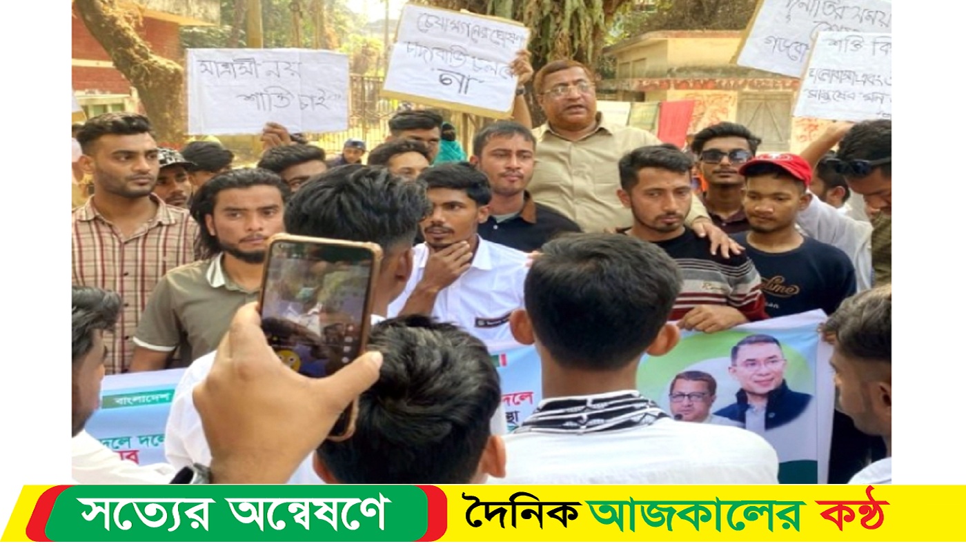 মাদক ও সন্ত্রাসের বিরুদ্ধে মিরসরাই কলেজ ছাত্রদলের মিছিল