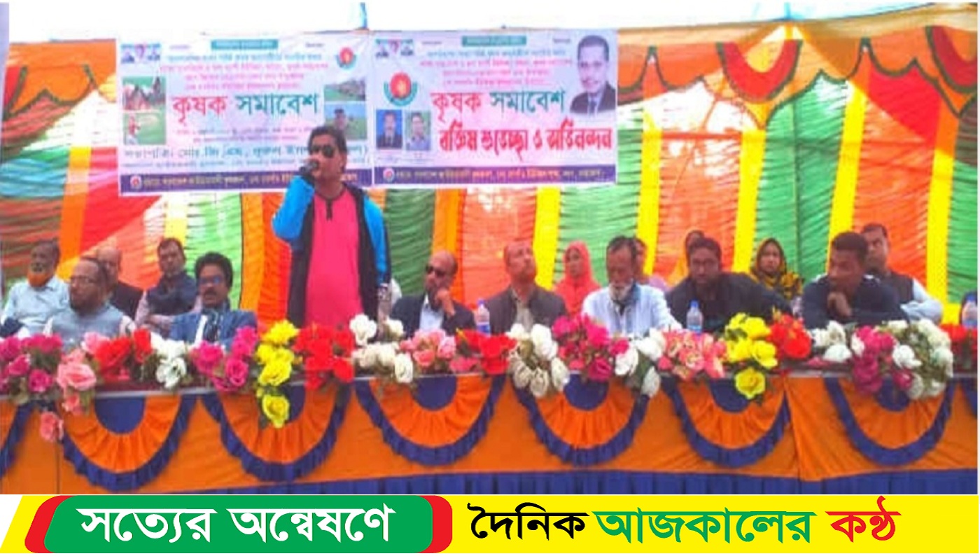মদন উপজেলায় কৃষক দলের সমাবেশ অনুষ্ঠিত হয়েছে