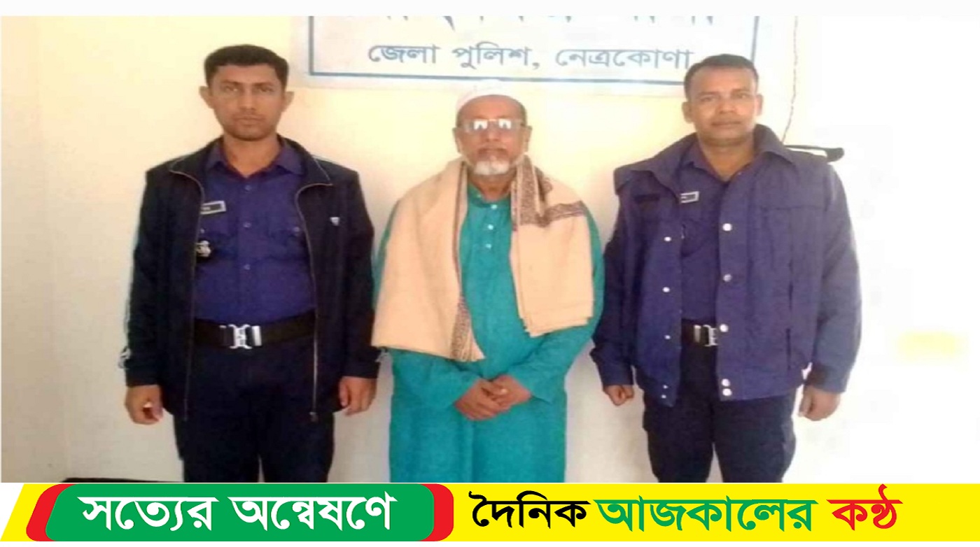 মোহনগঞ্জে ছাত্রদলের নেতাকর্মীদের ওপর হামলা মামলায় আঃলীগ নেতা আটক