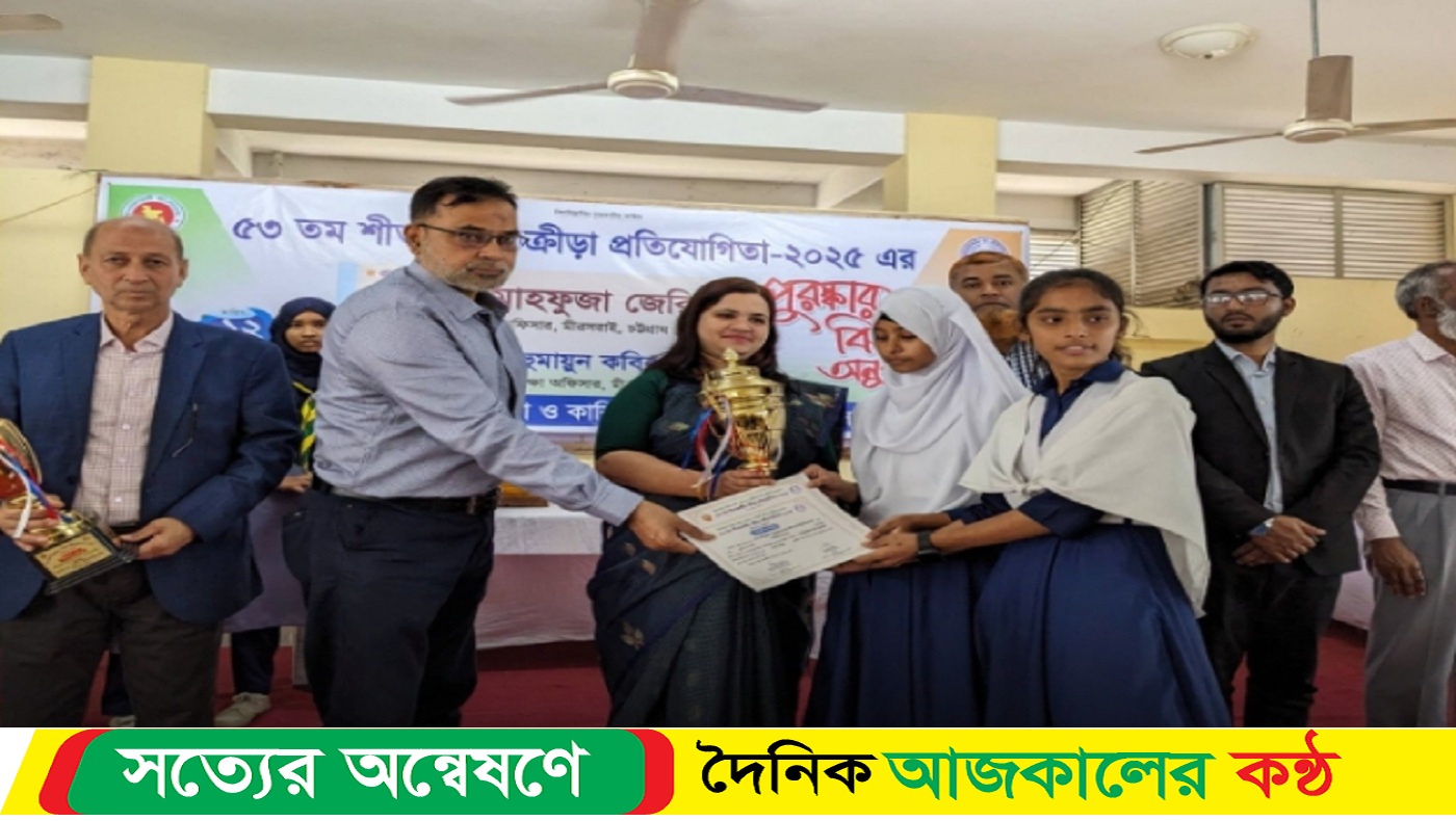 মিরসরাইয়ে ৫৩ তম শীতকালীন ক্রীড়া প্রতিযোগিতার পুরষ্কার বিতরণ