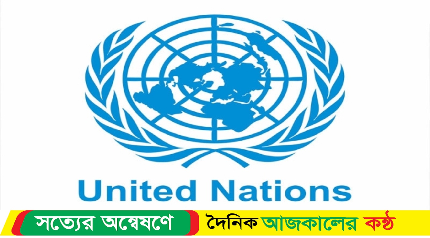 রাজনৈতিক দল নিষিদ্ধ করার সিদ্ধান্ত এড়িয়ে চলার পরামর্শ জাতিসংঘের