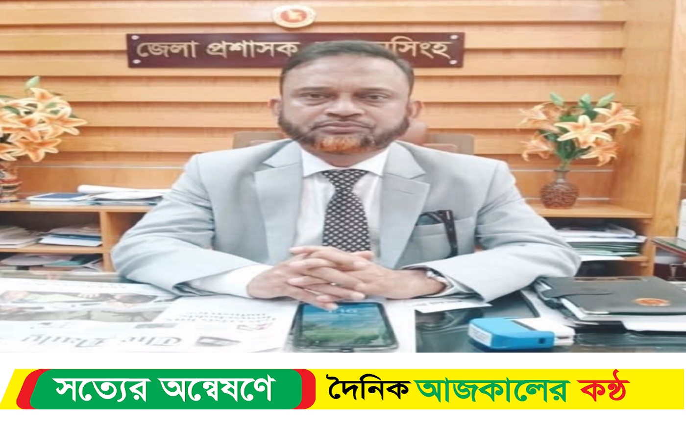 সাংবাদিক কল্যাণ ট্রাস্টের চেক বিতরণে অনিয়ম, ডিসির বিরুদ্ধে মিথ্যা অপপ্রচার।