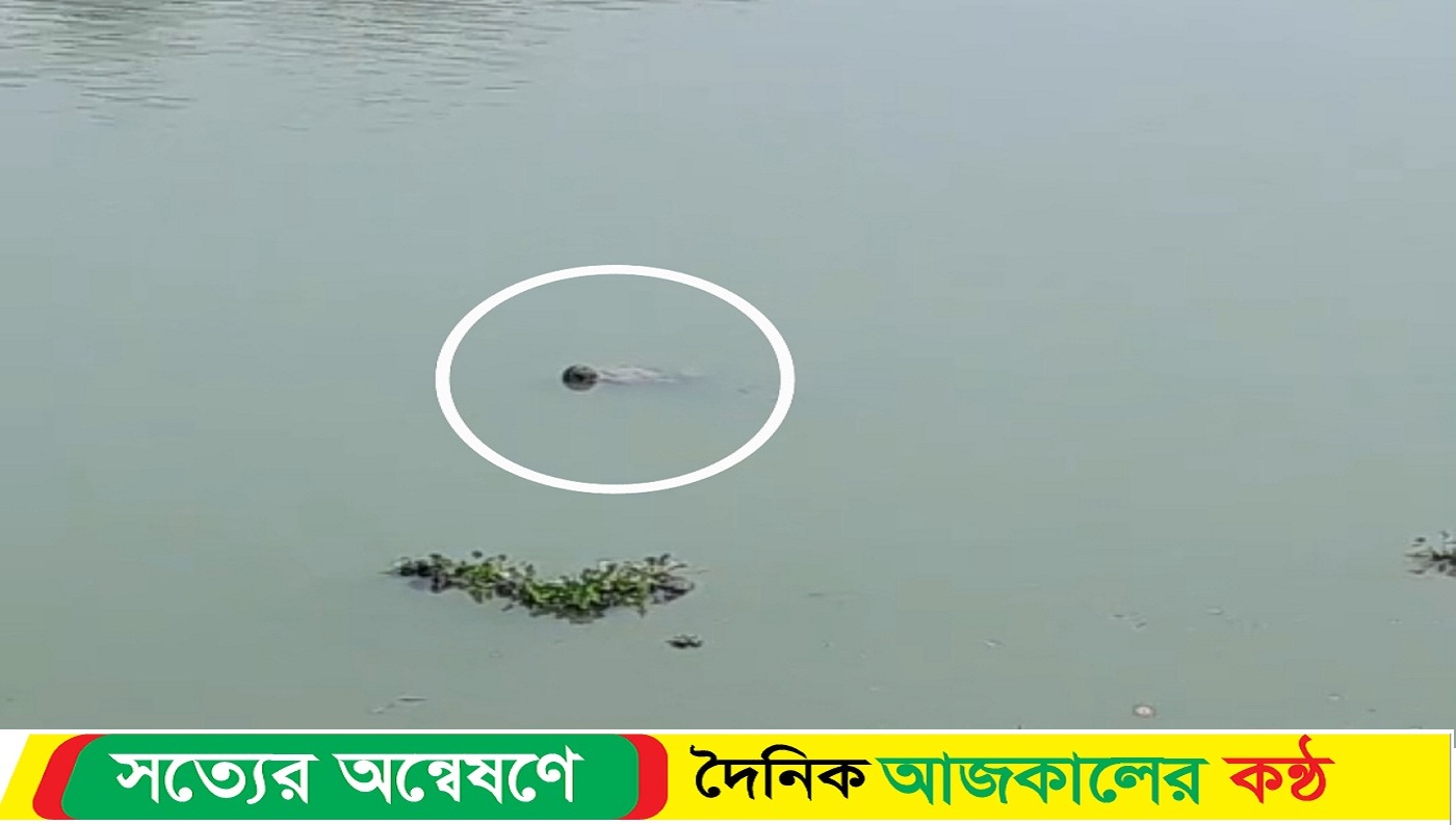 নি*খোঁজের তিনদিন পর নদী থেকে ম*রদেহ উদ্ধার