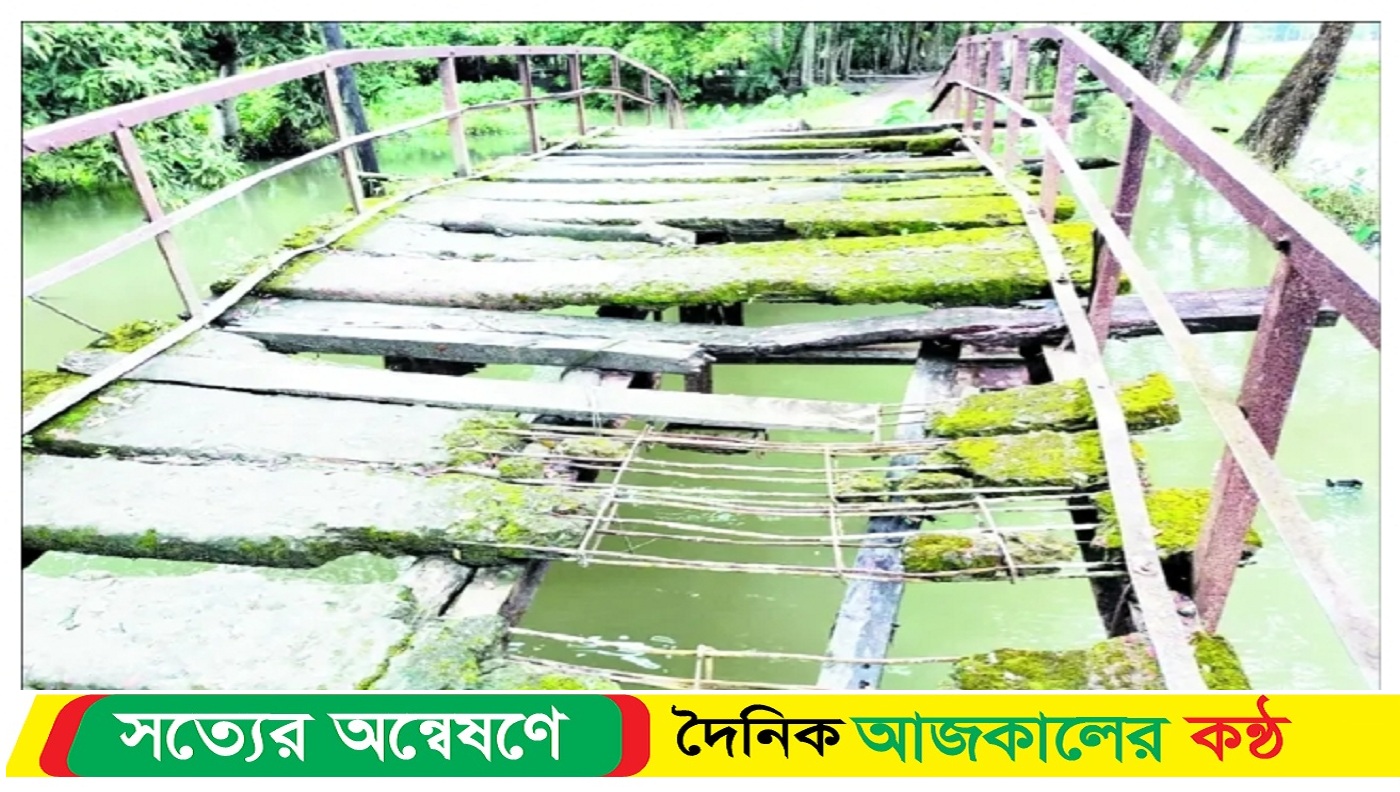 বাকেরগঞ্জ উপজেলার আতাকাঠি সেতু এখন মরণফাঁদ, সংস্কারের দাবি