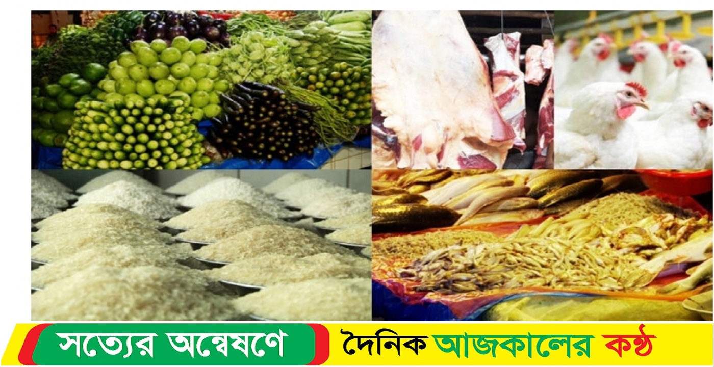 রমজানের আগেই ঊর্ধ্বমুখী বাজার দর, মাছ-মাংসসহ বেড়েছে বেশিরভাগ পণ্যের দাম